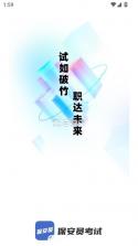 保安员考试聚题库 v2.0.7 app 截图