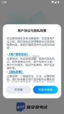 保安员考试聚题库 v2.0.7 app 截图