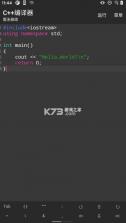 c++编译器 v10.5.1 软件 截图