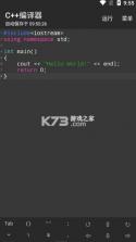 c++编译器 v10.5.1 软件 截图
