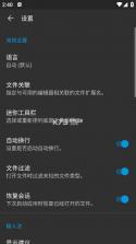 代码编辑器 v0.10.6 app下载安装 截图