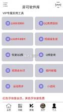 弈可软件库 v2.1 下载最新版本 截图