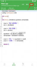 C++编译器IDE v3.3.0 手机版下载 截图