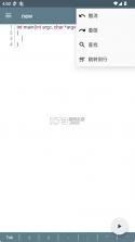 Cxxdroid v5.11 官方版 截图