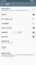 Cxxdroid v5.11 官方版 截图