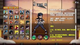 像素火影 v1.27 止水版下载2026 截图