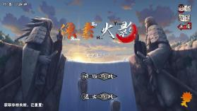 像素火影次世代 v1.19 下载最新版 截图