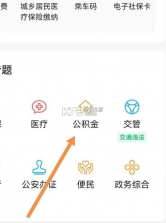 淮安公积金 v3.2.7 app下载 截图