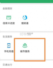 淮安公积金 v3.2.7 app下载 截图