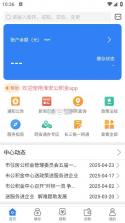 淮安公积金 v3.2.7 app下载 截图