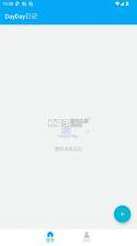 dayday日记 v25.04.25 app 截图