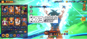 龙珠战力之巅 v1.0.25 手游官方版 截图