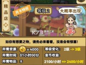 魔法祈幻界 v1.1.1.692 手游官方版 截图