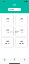 初中英语宝 v2.5 app下载 截图