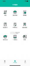 初中英语宝 v2.5 app下载 截图
