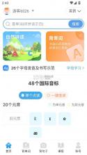 英语音标 v5.8.7 app免费版 截图