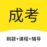 成考网 v1.4.2 app下载