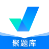 聚题库 v1.9.2 app免费版
