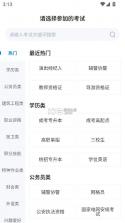 聚题库 v1.9.2 app免费版 截图