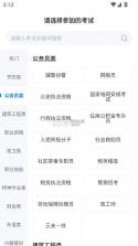 聚题库 v1.9.2 app免费版 截图