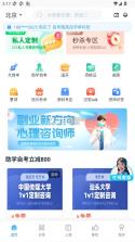 自考过啦 v6.11.27 app 截图