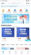 自考过啦 v6.11.27 app 截图