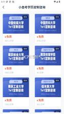 自考过啦 v6.11.27 app 截图