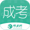 成人高考成考app下载