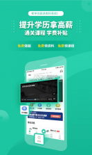 成人高考成考 v3.9.9 app下载 截图