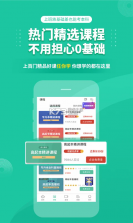 成人高考成考 v3.9.9 app下载 截图