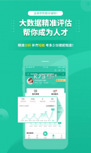 成人高考成考 v3.9.9 app下载 截图