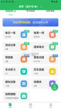 成人高考题库 v5.0.8 app 截图