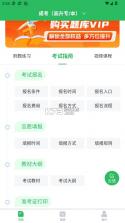 成人高考题库 v5.0.8 app 截图