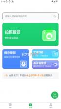 成人高考题库 v5.0.8 app 截图