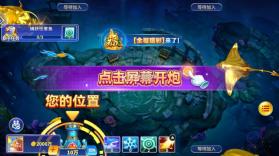 微乐捕鱼千炮版 v3.9.7 下载安装 截图