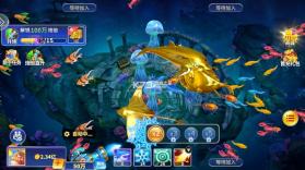 微乐捕鱼千炮版 v3.9.7 下载安装 截图