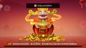 微乐捕鱼千炮版 v3.9.7 下载安装 截图