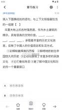 成人高考快题库 v5.12.25 下载 截图