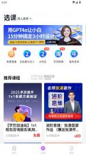 成人高考快题库 v5.12.25 下载 截图