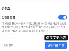 postype v3.53.0 软件 截图
