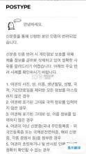 postype v3.53.0 软件 截图