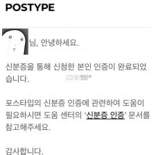 postype v3.53.0 软件 截图