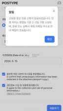 postype v3.53.0 软件 截图