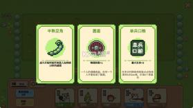 Meme小战争 v0.0.1 游戏 截图