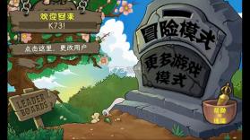 植物大战僵尸黑西游版 v1.0.1 下载安装 截图