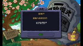 植物大战僵尸黑西游版 v1.0.1 下载安装 截图