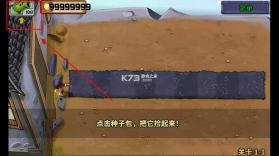 植物大战僵尸黑西游版 v1.0.1 下载安装 截图