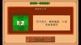 植物大战僵尸黑西游版 v1.0.1 下载安装 截图