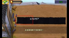 植物大战僵尸黑西游版 v1.0.1 下载安装 截图