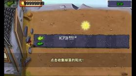 植物大战僵尸黑西游版 v1.0.1 下载安装 截图